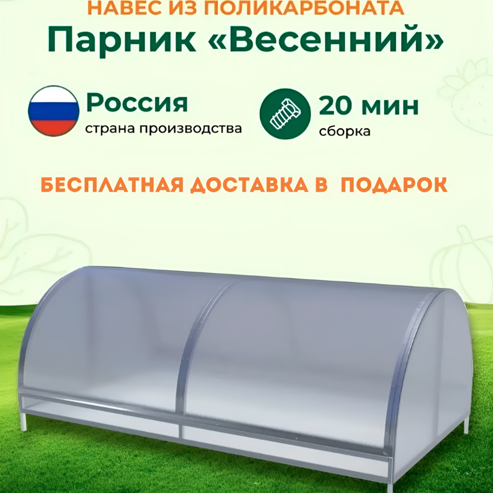 Парники с доставкой по России - купить недорого в интернет-магазине Теплица  Царица в Череповце